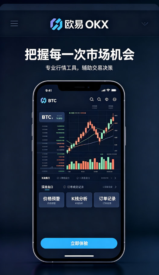 下载欧交易所APP资产管理面板